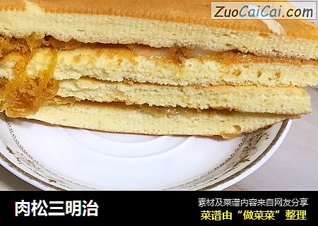 肉松三明治