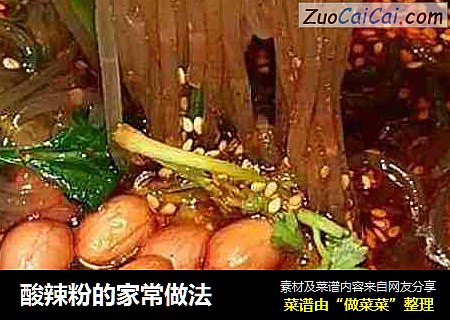 酸辣粉的家常做法
