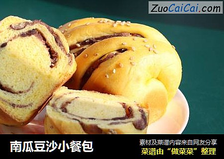 南瓜豆沙小餐包