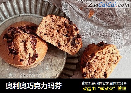 奥利奥巧克力玛芬