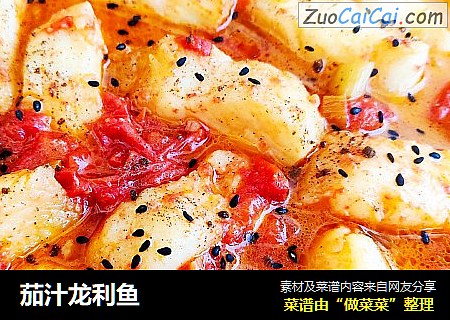 茄汁龙利鱼