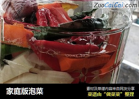 家庭版泡菜