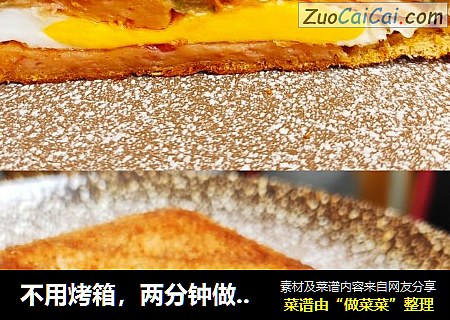 不用烤箱，两分钟做好一份三明治