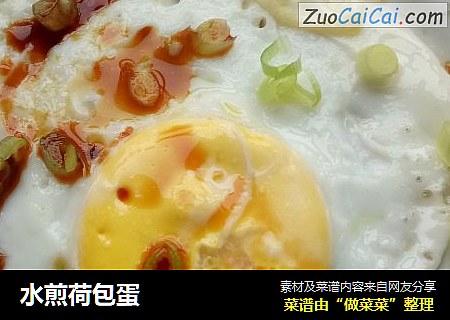 水煎荷包蛋