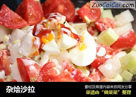 杂烩沙拉