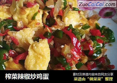榨菜辣椒炒鸡蛋