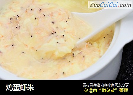 鸡蛋虾米