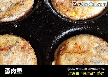 蛋肉堡