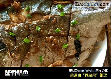 酱香鲳鱼