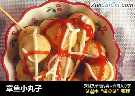 章鱼小丸子