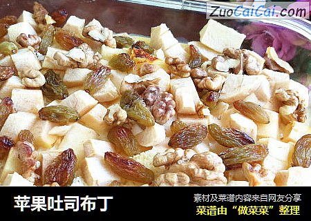 苹果吐司布丁
