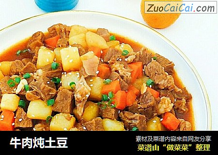 牛肉炖土豆