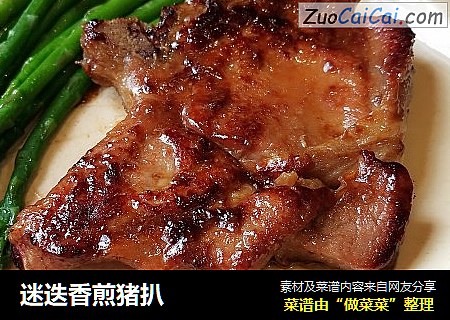 迷迭香煎猪扒