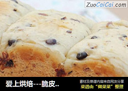 爱上烘焙---脆皮红豆吐司