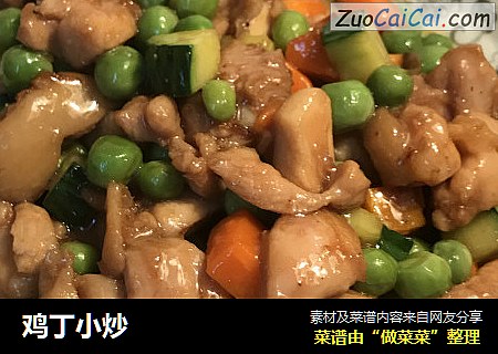 鸡丁小炒