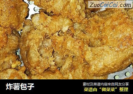炸薯包子