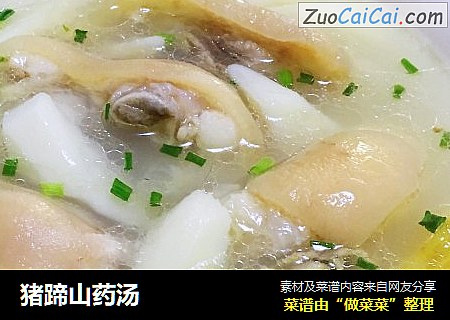 猪蹄山药汤