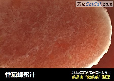 番茄蜂蜜汁