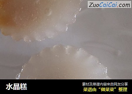 水晶糕