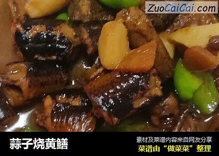 蒜子烧黄鳝
