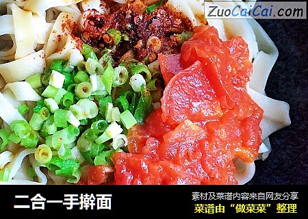 二合一手擀面