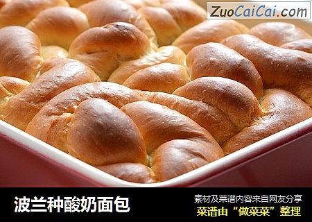 波兰种酸奶面包