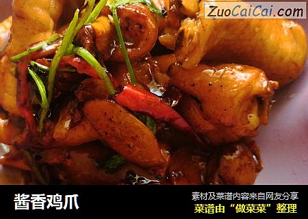 酱香鸡爪