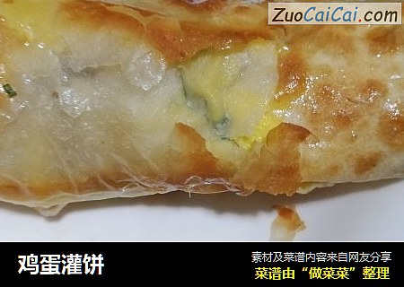 鸡蛋灌饼