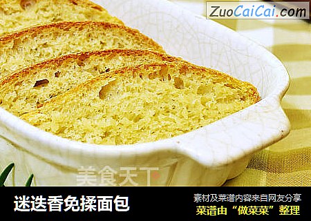 迷迭香免揉面包