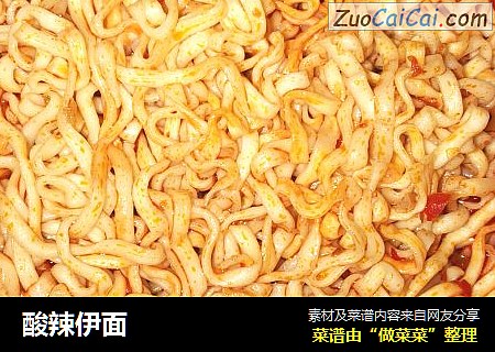 酸辣伊面