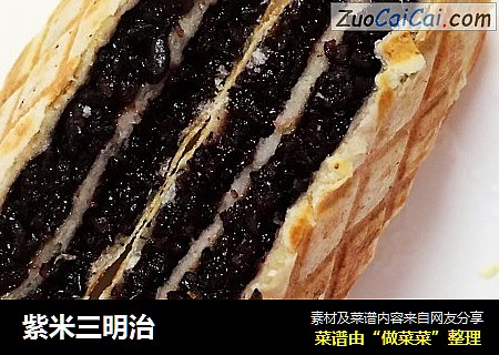 紫米三明治