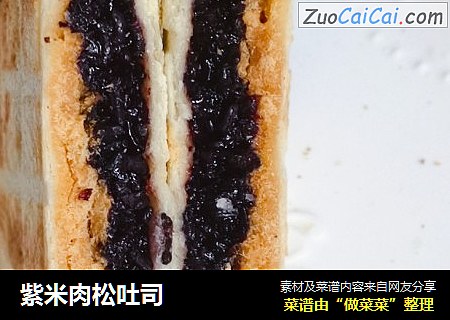 紫米肉松吐司