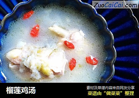 榴莲鸡汤