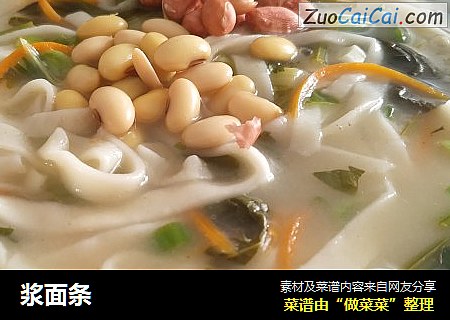 浆面条