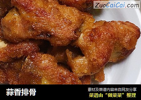 蒜香排骨