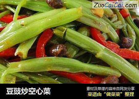 豆豉炒空心菜