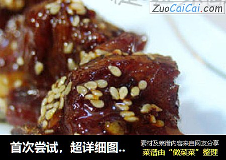 首次尝试，超详细图解——糖醋排骨