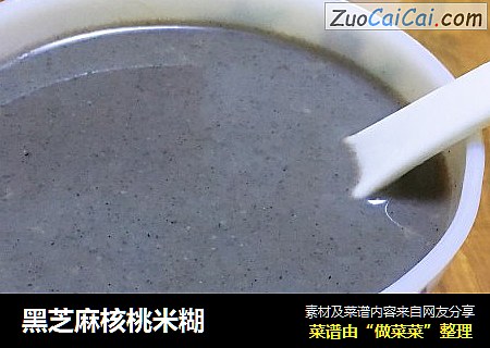 黑芝麻核桃米糊
