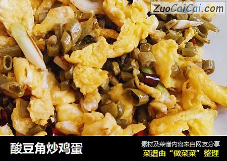 酸豆角炒鸡蛋