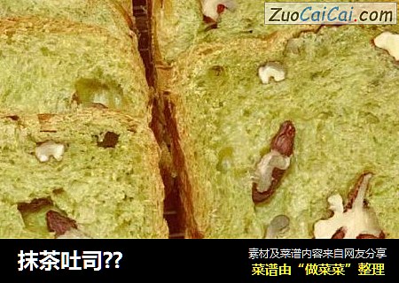 抹茶吐司??