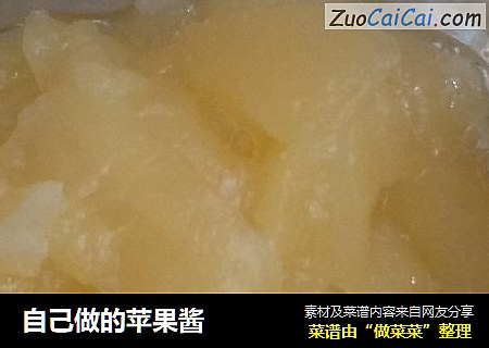 自己做的苹果酱