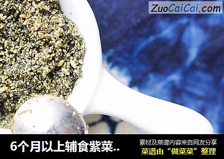 6个月以上辅食紫菜芝麻调味粉&烤紫菜