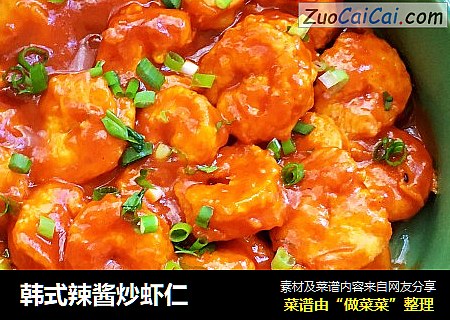 韩式辣酱炒虾仁