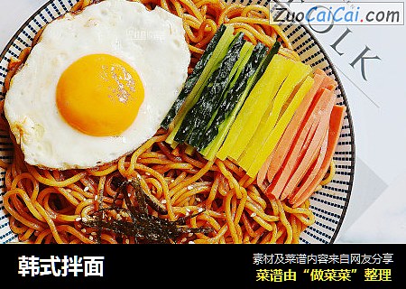 韩式拌面