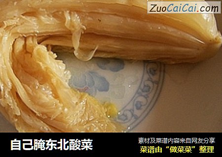 自己腌东北酸菜
