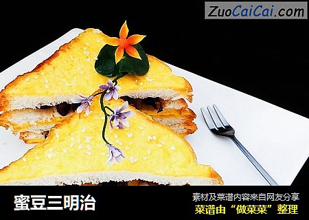 蜜豆三明治