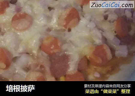 培根披萨
