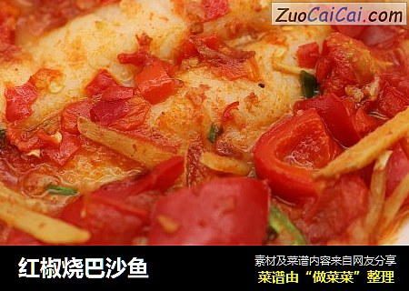 红椒烧巴沙鱼