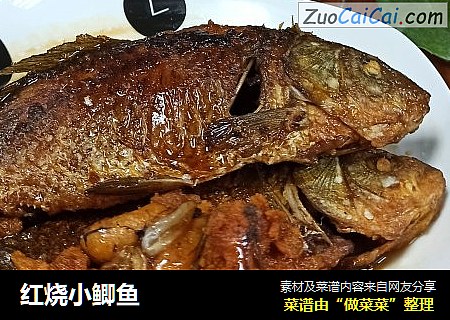 红烧小鲫鱼