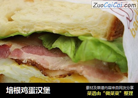 培根鸡蛋汉堡
